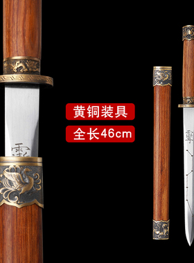七星短剑小剑镇宅剑龙泉将器宝剑古风剑摆件收藏未开刃