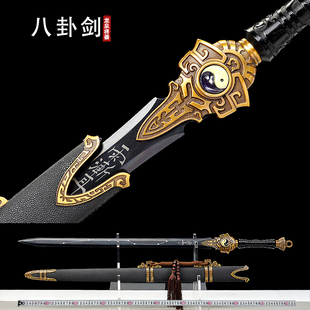 龙泉将器七星剑太极八卦剑天师古风宝剑长剑锰钢硬剑冷兵器未开刃