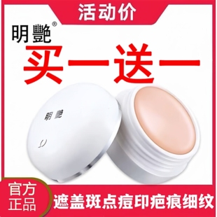 正品明艳遮瑕膏130粉底膏化妆师专用强力盖斑点痘印黑眼圈舞台妆