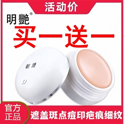 正品明艳遮瑕膏130粉底膏化妆师专用强力盖斑点痘印黑眼圈舞台妆