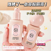 粉底液2.0遮瑕持久不脱妆混油皮干皮保湿 旗舰店 BB粉霜官方正品