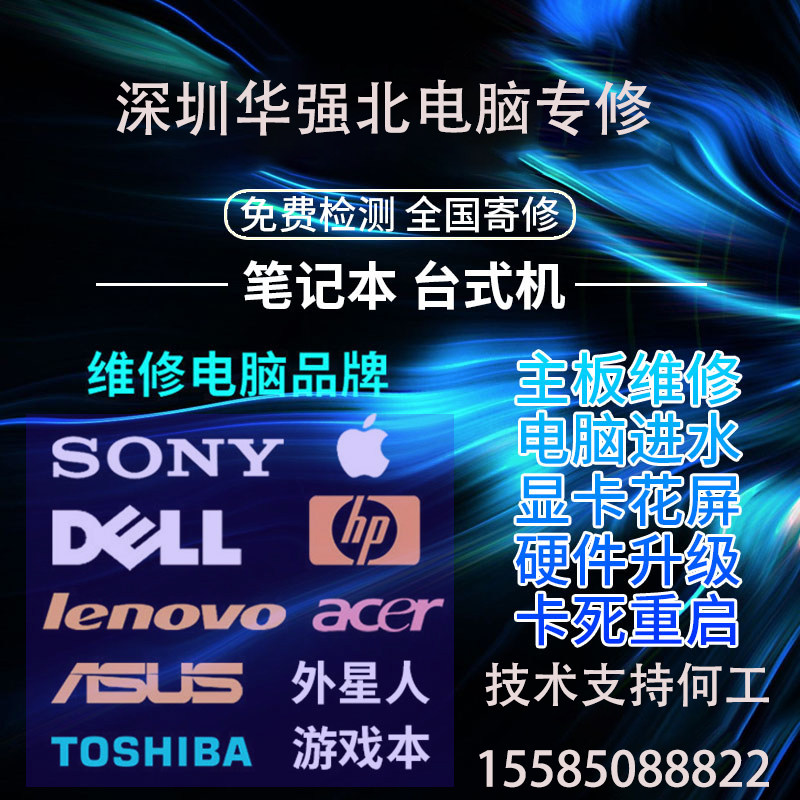 雷蛇笔记本主板维修精英Razer RZ09灵刃15 13 电脑不开机进水黑屏图片