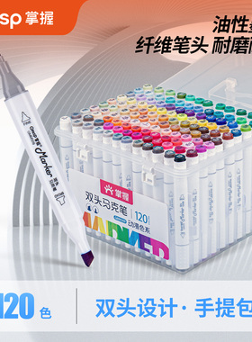 GRASP/掌握双头可加墨马克笔学生美术专用儿童彩色笔画画笔油性24色48色80色touch可水彩笔可水洗小学生