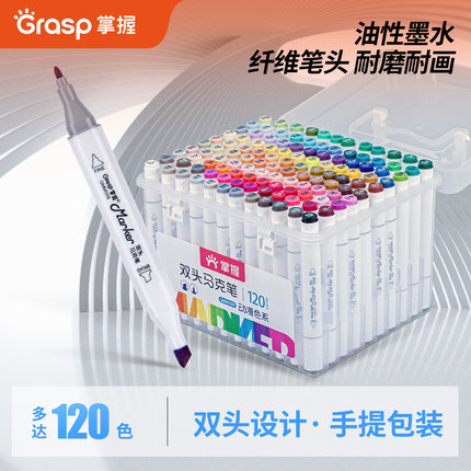 GRASP/掌握双头可加墨马克笔学生美术专用儿童彩色笔画画笔油性24色48色80色touch可水彩笔可水洗小学生