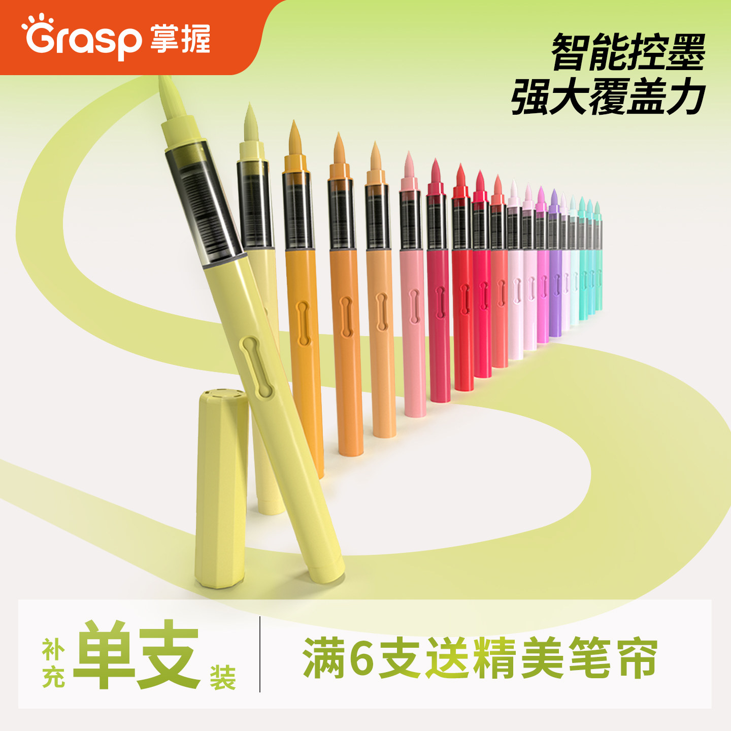掌握单支直液式软头丙烯马克笔图片