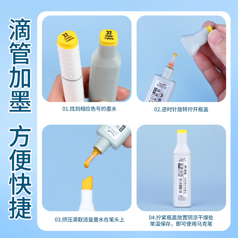 通用型马克笔补充液168色填充液墨水掌握酒精油性专用touch单只墨