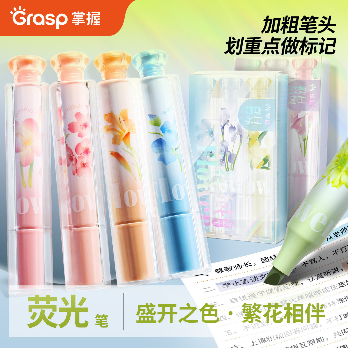 掌握荧光笔小学生专用划重点初中生专用荧光标记学生用手抄报专用笔标记笔彩色标记笔学生手帐笔护眼记号笔,文具电教/文化用品/商务用品,荧光笔,淘宝优惠券,粉丝福利购,淘宝优惠卷