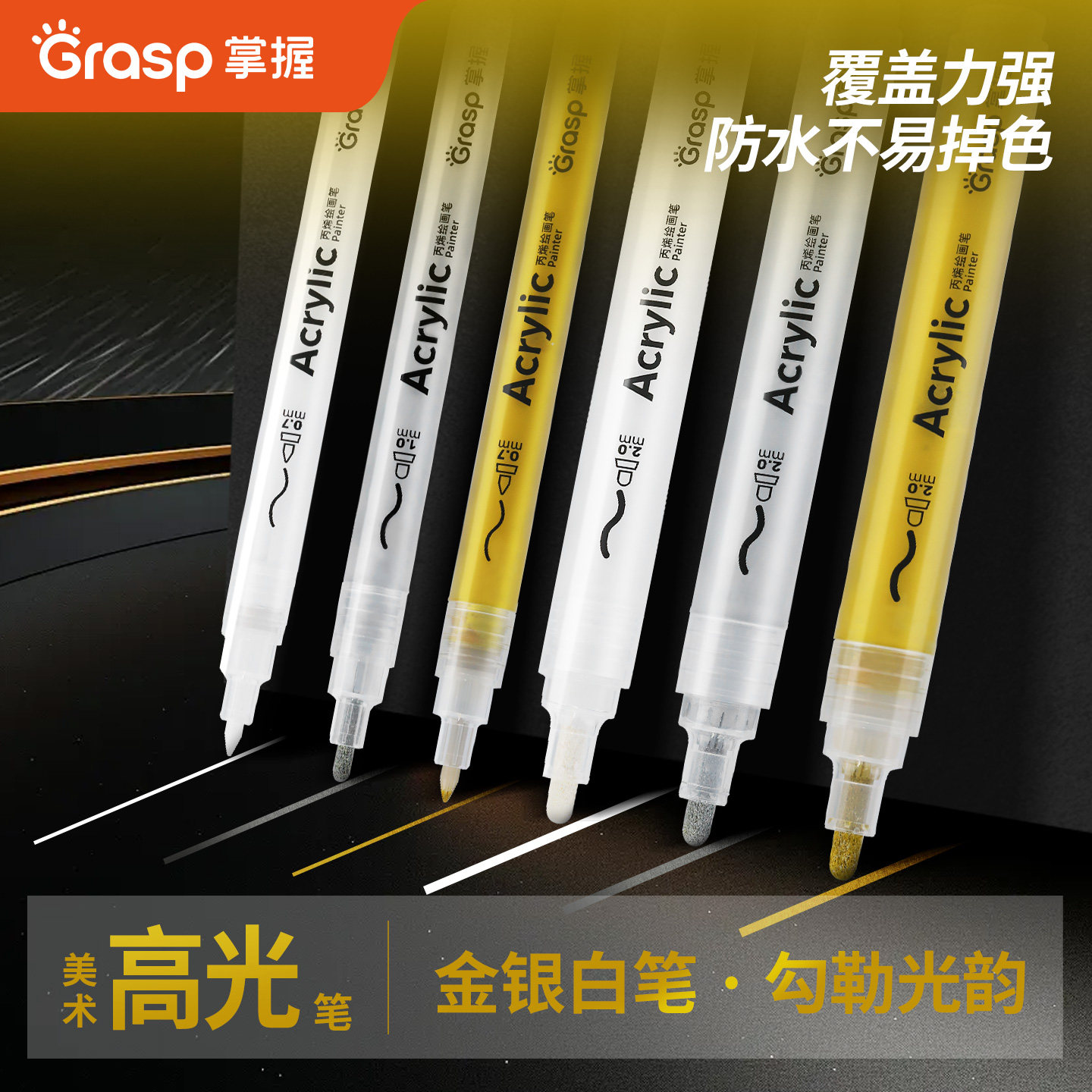 掌握白色高光笔丙烯双头马克笔绘画高光白笔防水不易掉色学生素描提亮专用笔美术涂鸦笔黑卡手账金色笔记号笔