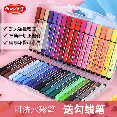掌握大容量套装36三角杆48色水彩笔