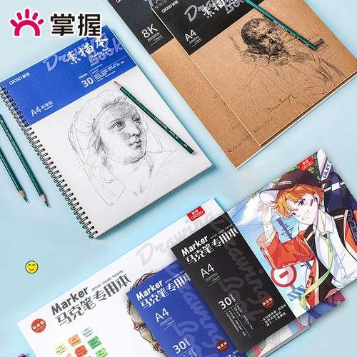 Поймайте мастерскую, живопись на рисунке Macan Sketch, эта книга по рисованию A4A3 не прозрачна