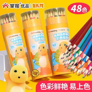 初学者小学生用手绘画填色涂鸦彩笔36色48色 12色24色 掌握奶龙儿童彩色铅笔套装 彩铅美术画画彩笔套装