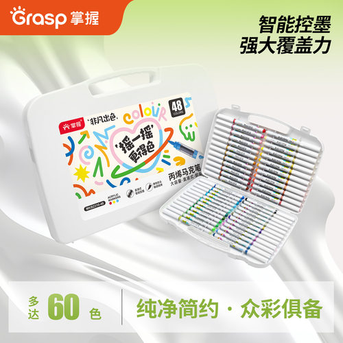 掌握直液式丙烯马克笔