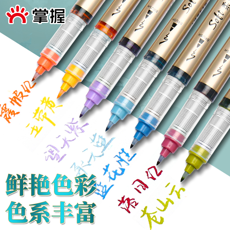 直液式控墨柔绘笔掌握大容量