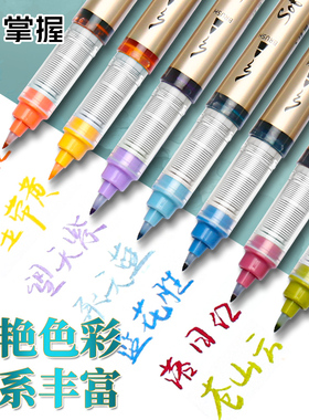 掌握柔绘笔直液式软头soft新国色全套手帐笔秀丽笔黑色红色便宜平替彩色高颜值ins新国风新锦色签字笔勾线笔
