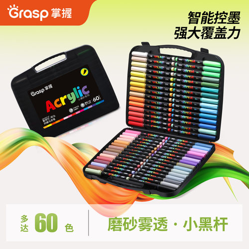 掌握直液式软头丙烯马克笔学生