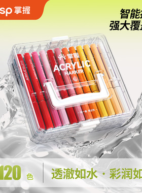 掌握直液式软头丙烯马克笔学生美术专用84色60色美术生不易透色可叠色儿童小学生幼儿园水彩笔24色36色48色