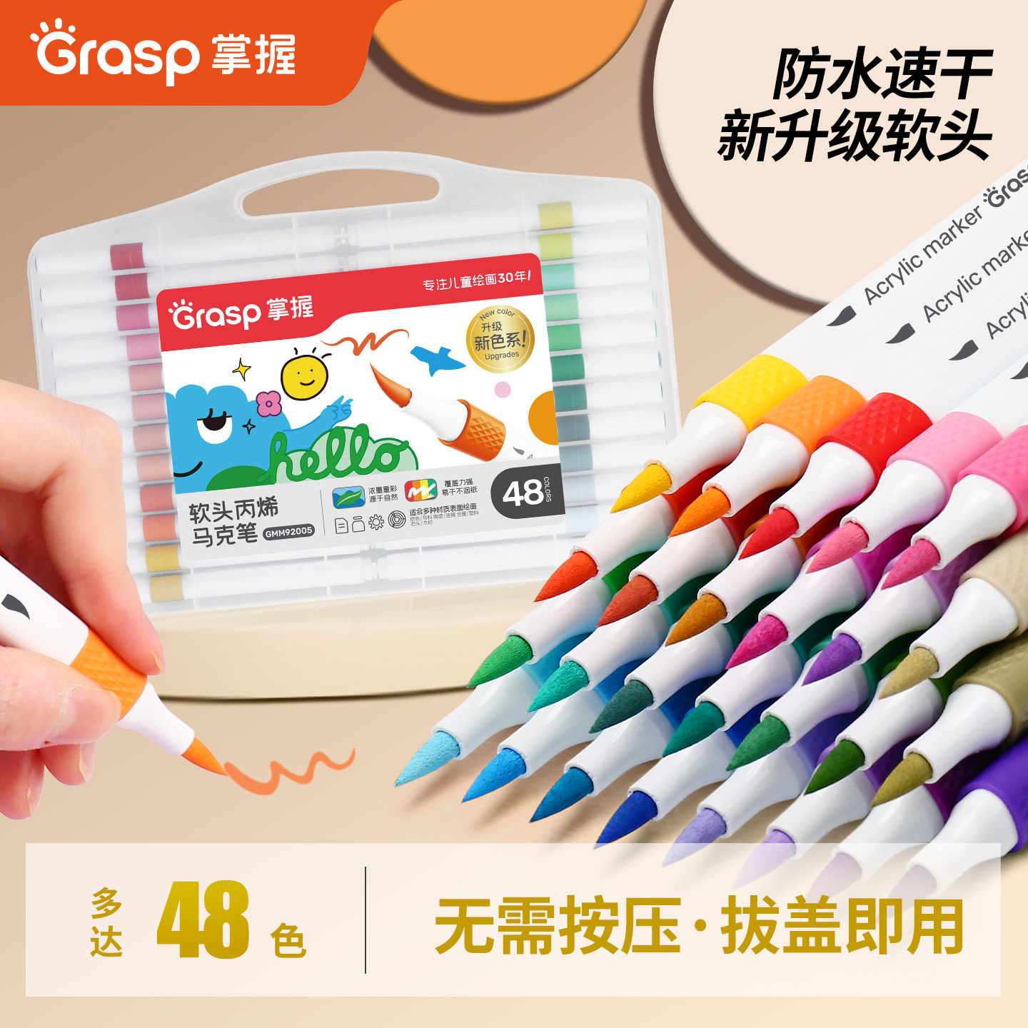 掌握软头丙烯马克笔美术生图片