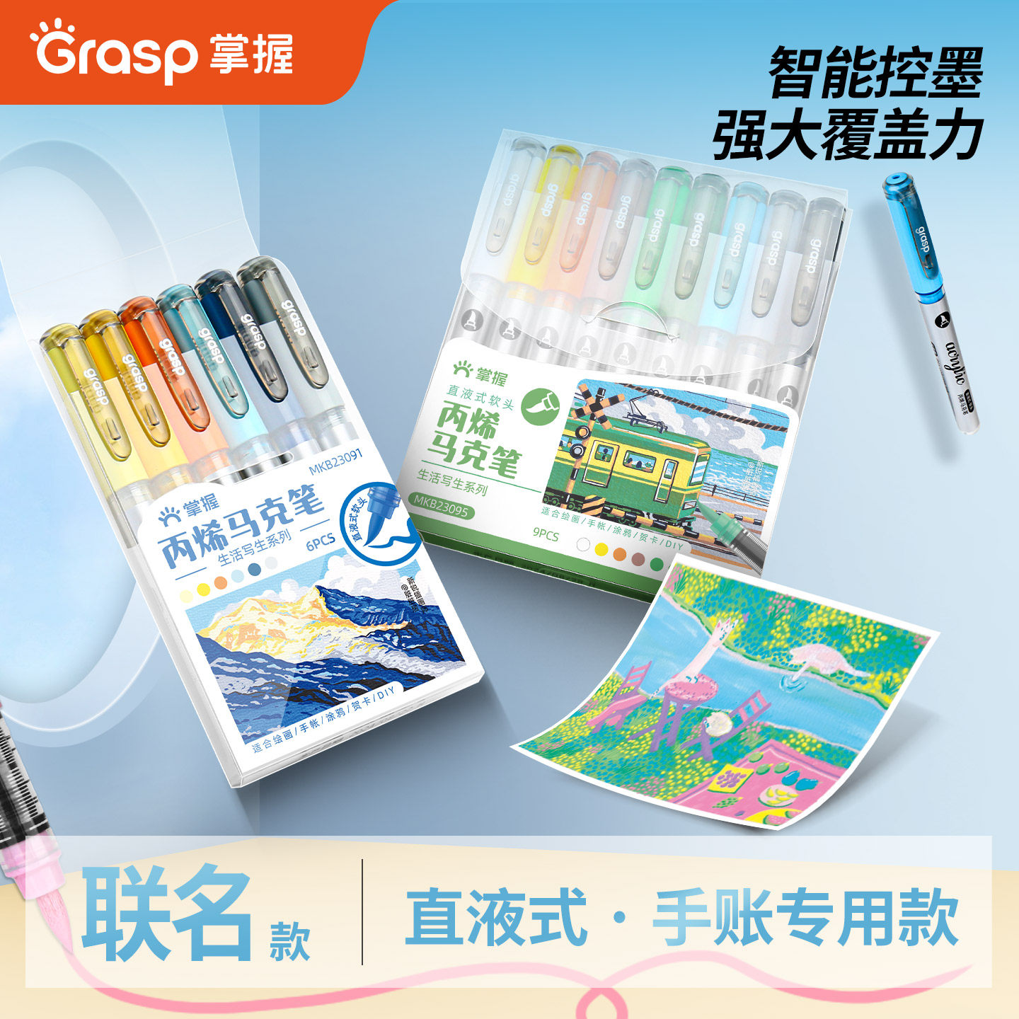 掌握直液式丙烯马克笔手账画专用软头不易透色可叠色儿童小学生幼儿园水彩笔24色36色48色80色60色颜料笔画笔,文具电教/文化用品/商务用品,马克笔,淘宝优惠券,粉丝福利购,淘宝优惠卷