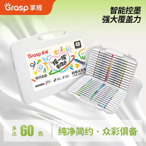 掌握直液式丙烯马克笔
