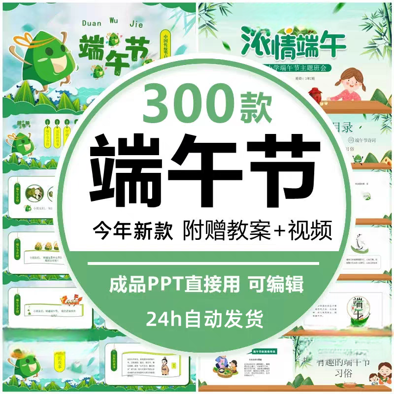 端午节ppt模板成品传统节日文化介绍主题班会课件龙舟粽屈原素材