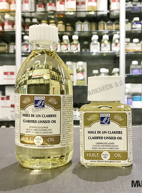 法国LB艺方CLARIFIED LINSEED精炼亚麻油75ml 250ml 1L油画调色油
