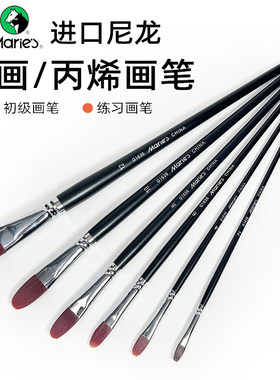 马利油画丙烯画画笔长杆画笔