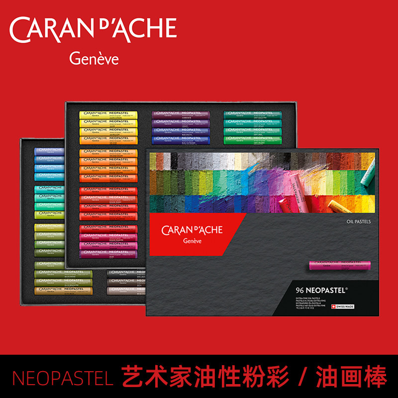 艺术家级软性粉彩棒CARAND’ACHE