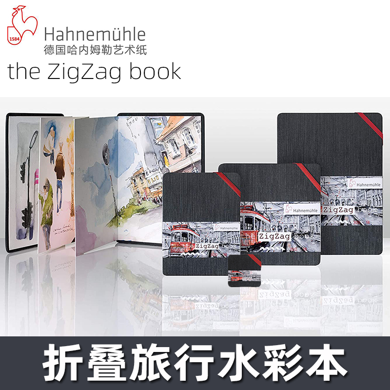 哈内姆勒风琴折叠超小网红水彩本