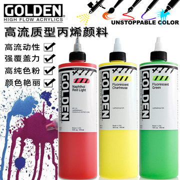 高登473ml流质喷枪鞋帽丙烯颜料