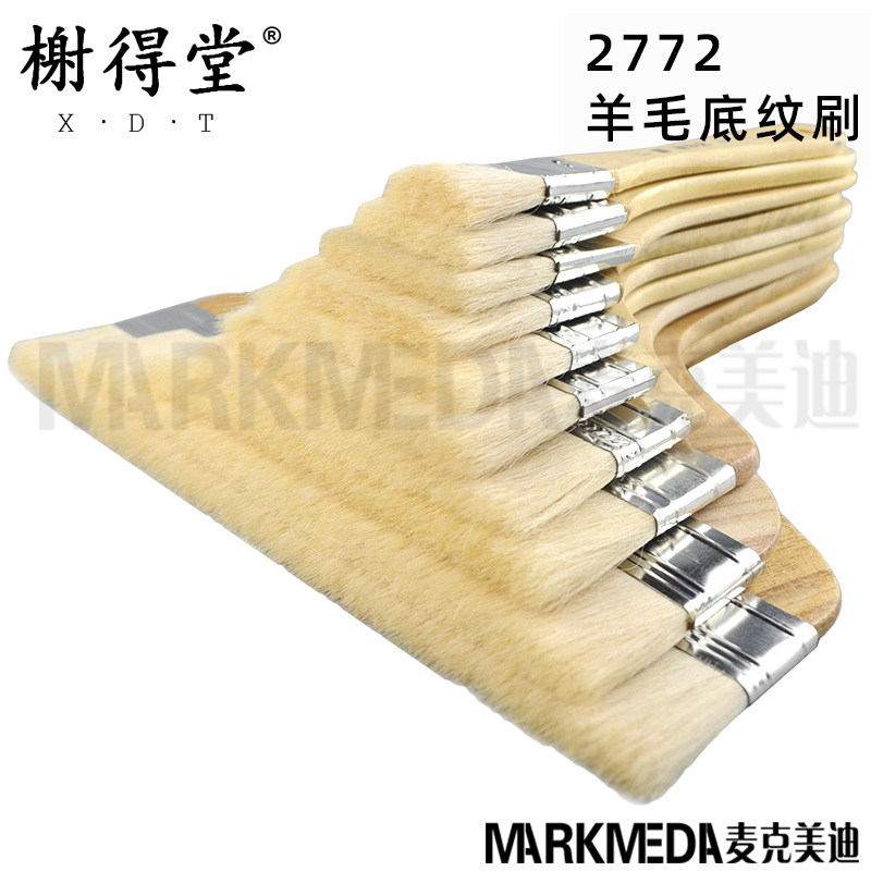 北京榭得堂羊毛刷2772底纹刷方头底纹笔大号水彩国画刷羊毛刷,文具电教/文化用品/商务用品,水粉/水彩/油画专用笔,淘宝优惠券,粉丝福利购,淘宝优惠卷