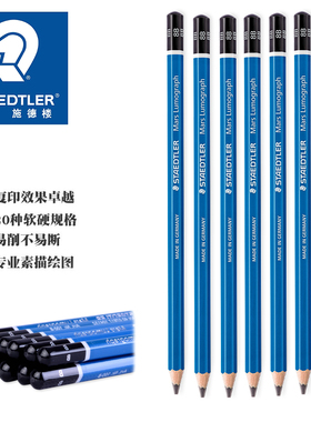 德国施德楼素描铅笔100蓝杆绘图专业书写易擦石墨填色防断标准