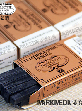 法国进口LB夏勃纳石版画铅笔1-5号12支装CHARBONNEL11317石版工具