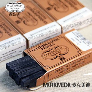 CHARBONNEL11317石版 5号12支装 工具 画铅笔1 法国进口LB夏勃纳石版