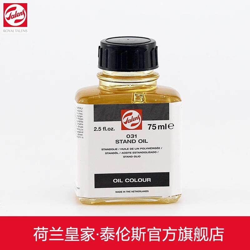 进口泰伦斯油画用罂粟亚麻熟油快干调色油白精油上光油增厚膏媒介