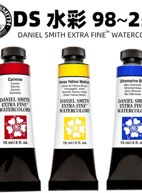 0098~0253美国进口DS丹尼尔史密斯水彩颜料大师级管装15ml单支
