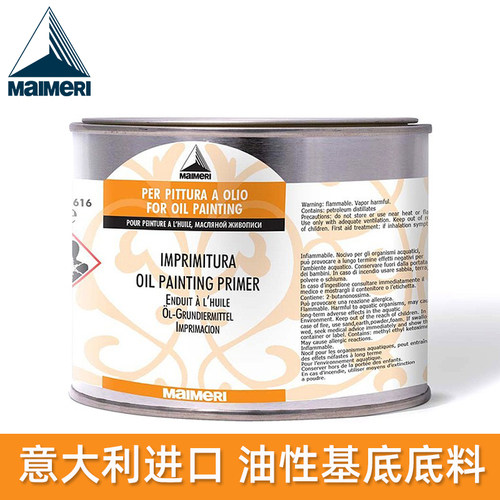 进口油画MAIMERI莓莉醇酸树脂
