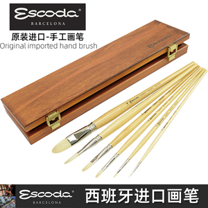 escoda进口西班牙长杆木盒丙烯笔