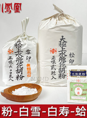 进口日本凤凰国画颜料