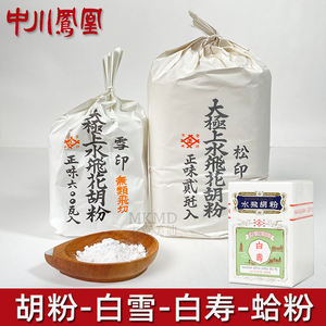 进口日本凤凰国画颜料
