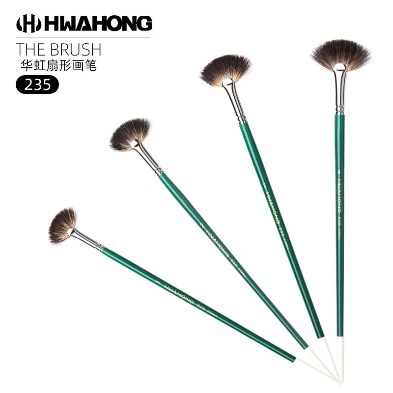 韩国hwahong华虹扇形笔235獾皮毛柔软弹性好油画笔水粉水彩笔发丝