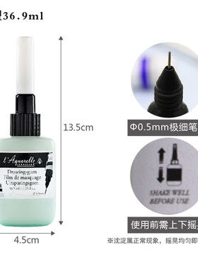 SENNELIER申内利尔留白液
