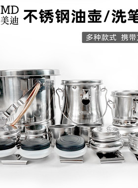 ART国产不锈铁金属洗笔筒