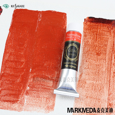 kusakabe日下部手工油画颜料象牙