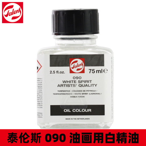 泰伦斯白精油油画颜料稀释剂