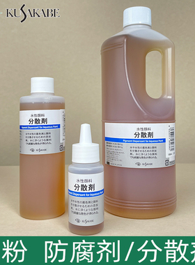 进口Kusakabe日下防腐剂 色粉分散剂Universal Dispersan坦培拉