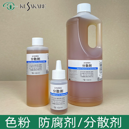 kusakabe日下坦培拉鸡蛋水性颜料