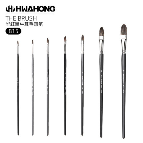 韩国Hwahong华虹815黑牛耳毛画笔