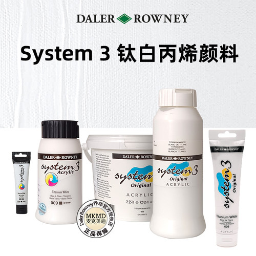 英国进口DALER ROVNEY达拉罗尼System3乔琴丙烯颜料009钛白丝网印