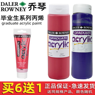英国进口达拉罗尼乔琴GRADUATE毕业生系列丙烯颜料120ml500ml