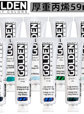 美国GOLDEN Acrylic高登丙烯颜料HB厚重型亚克力颜色艺术家级59ml